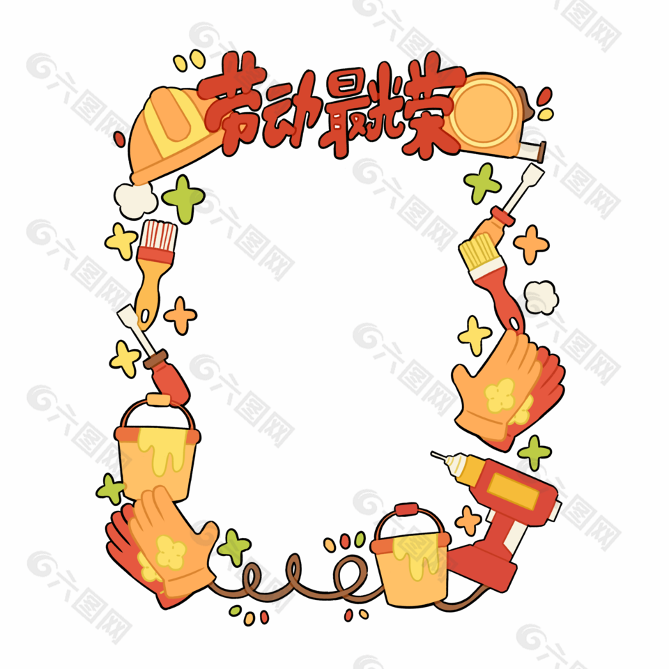 创意橙红卡通风劳动最光荣边框