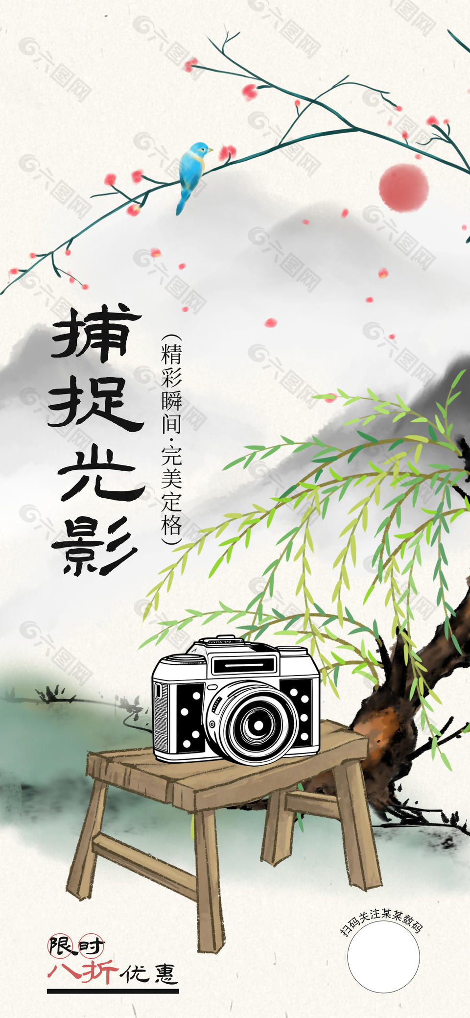 精彩瞬间完美定格水墨国风数码海报