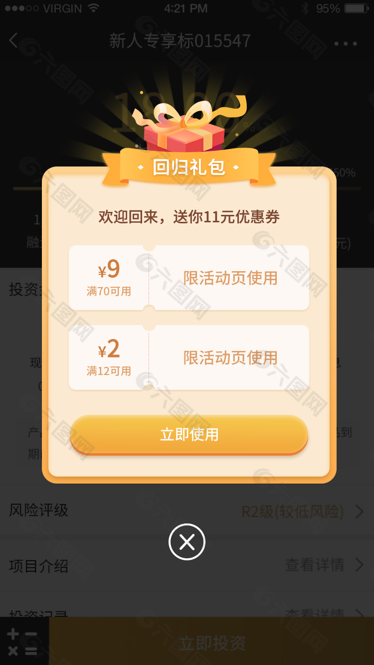 经典黄色活动回归礼包弹窗页面