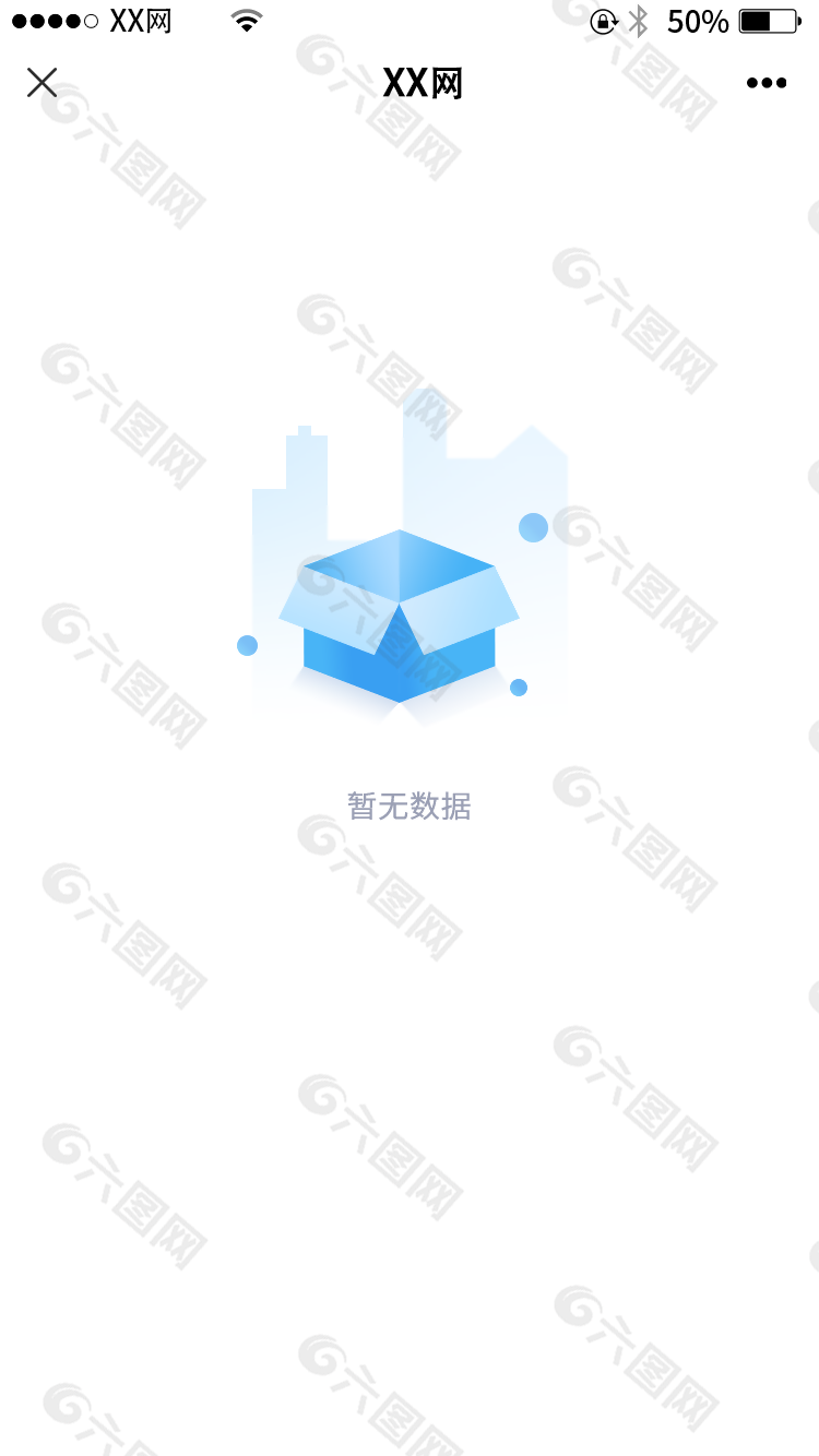 空白简洁空状态无消息页面设计