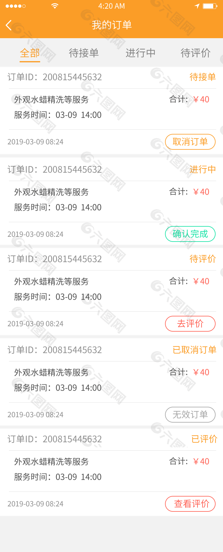 橙色手机端汽车服务行业列表页设计