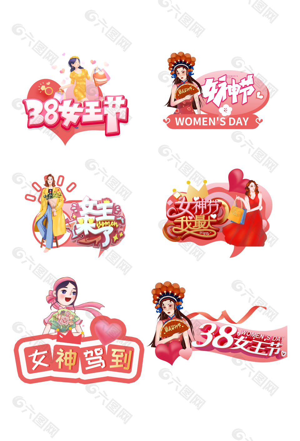 妇女节卡通人物插画粉色主题手举牌