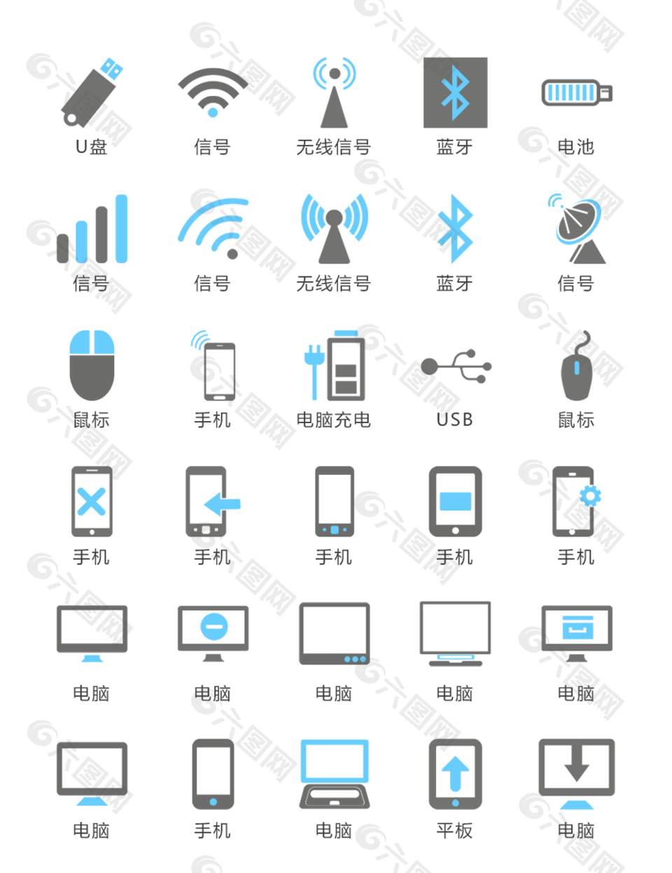商务风简约蓝色信号图标