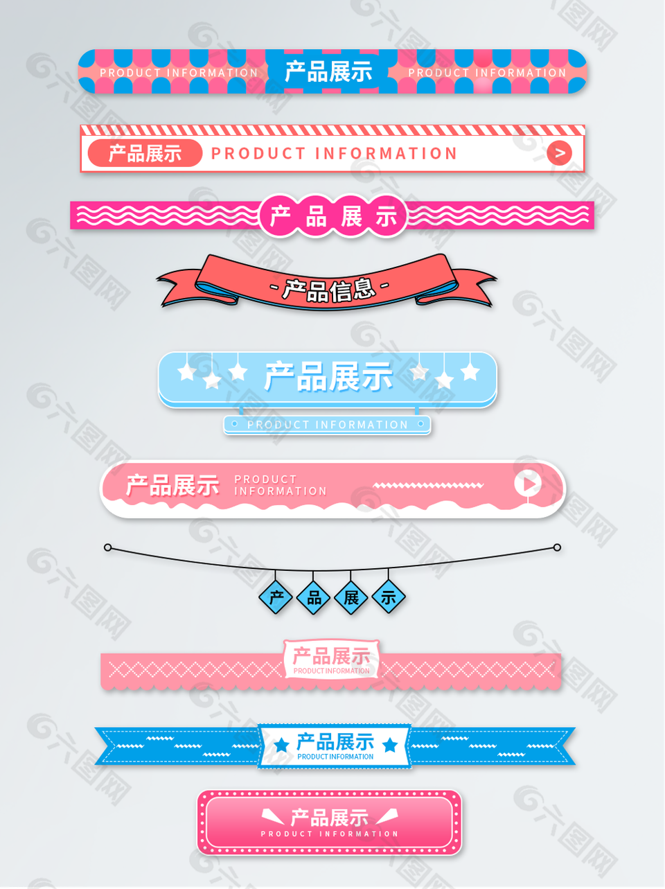 电商详情页彩色创意分割线