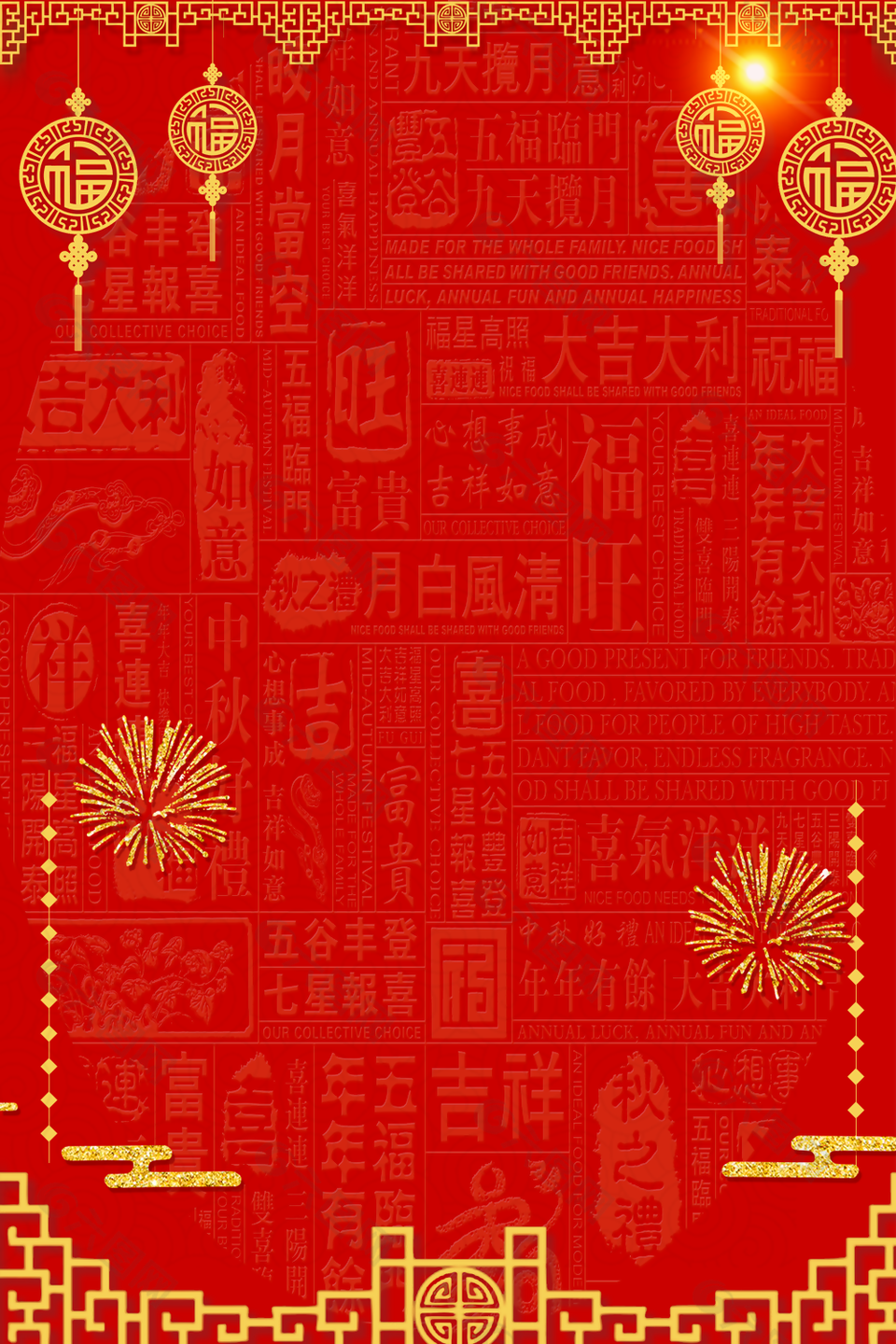 红色中国风节日主题简约背景