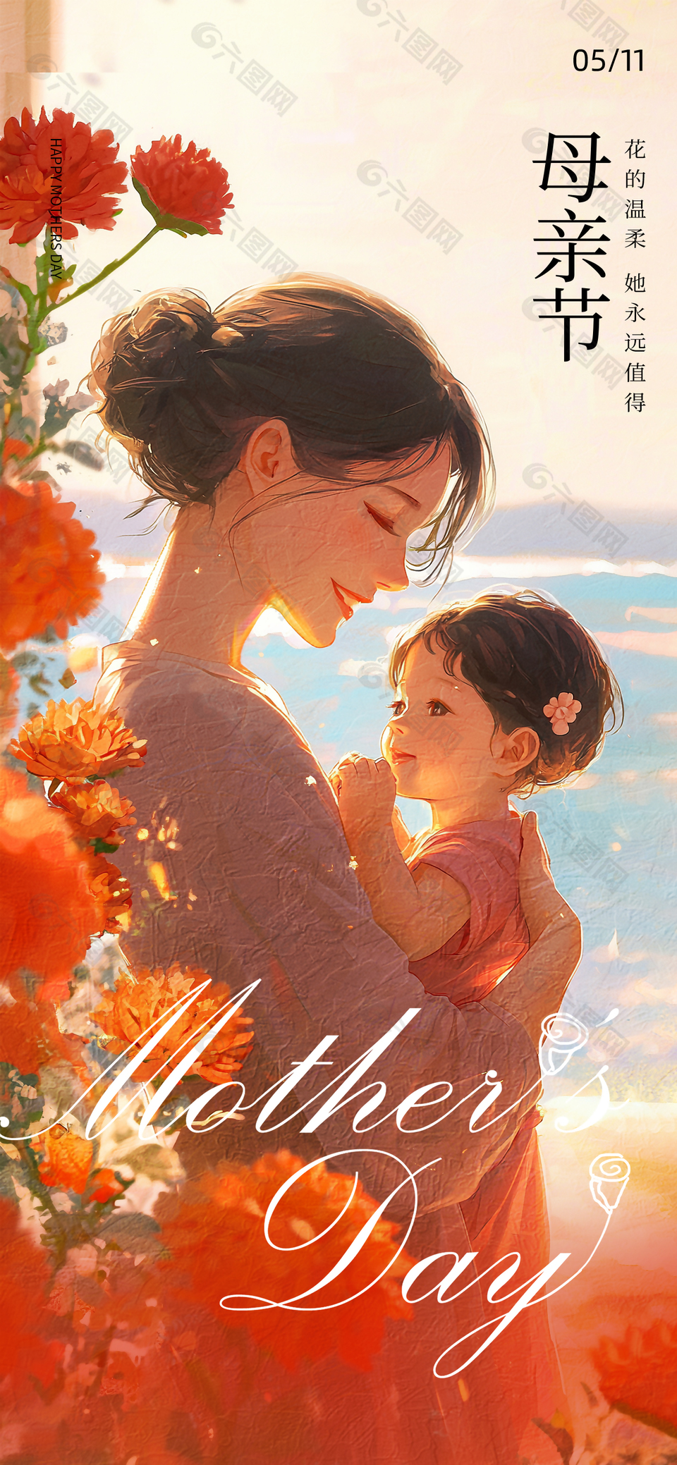 母亲节油画手绘亲子温馨主题海报