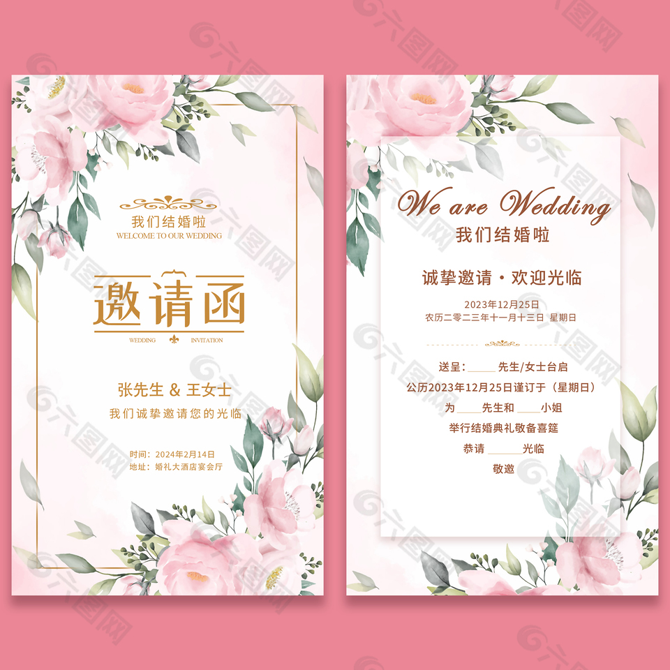 小清新婚礼请帖请柬花卉装饰邀请函