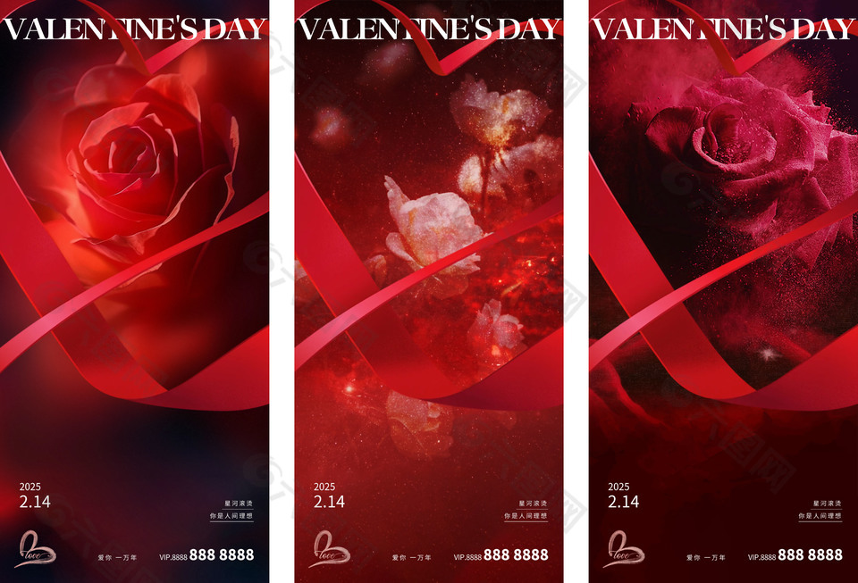 爱你一万年2025情人节浪漫海报