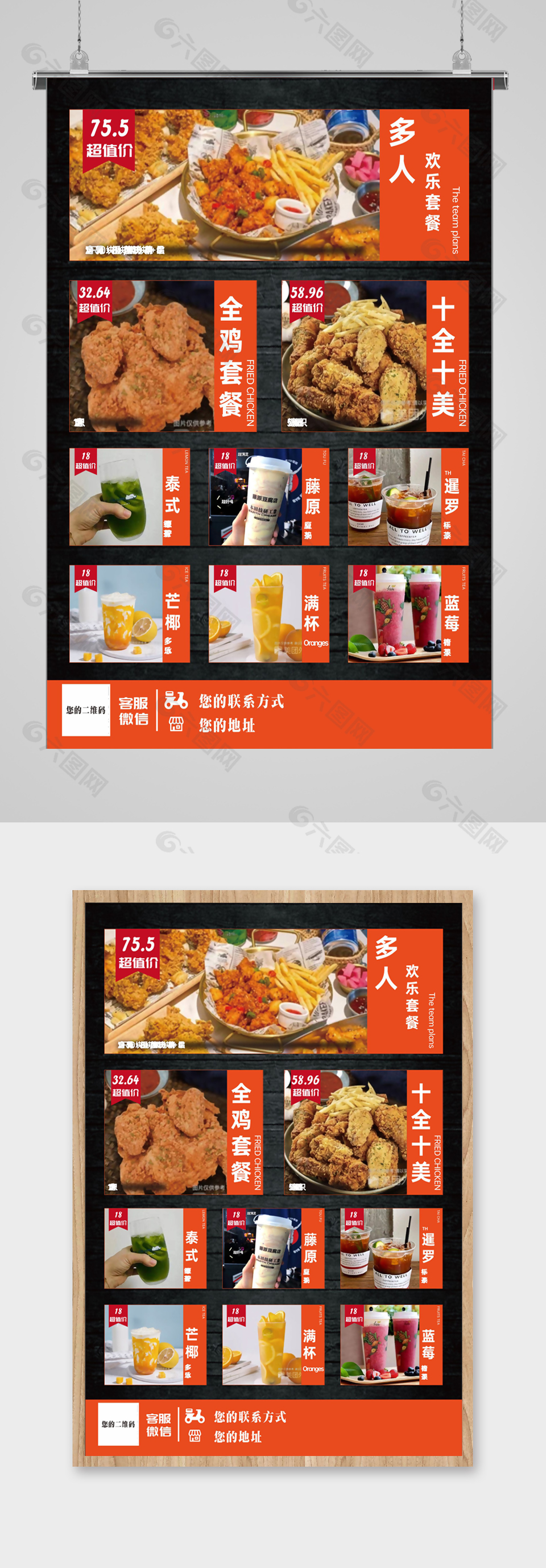 美食餐饮下午茶套餐宣传单设计