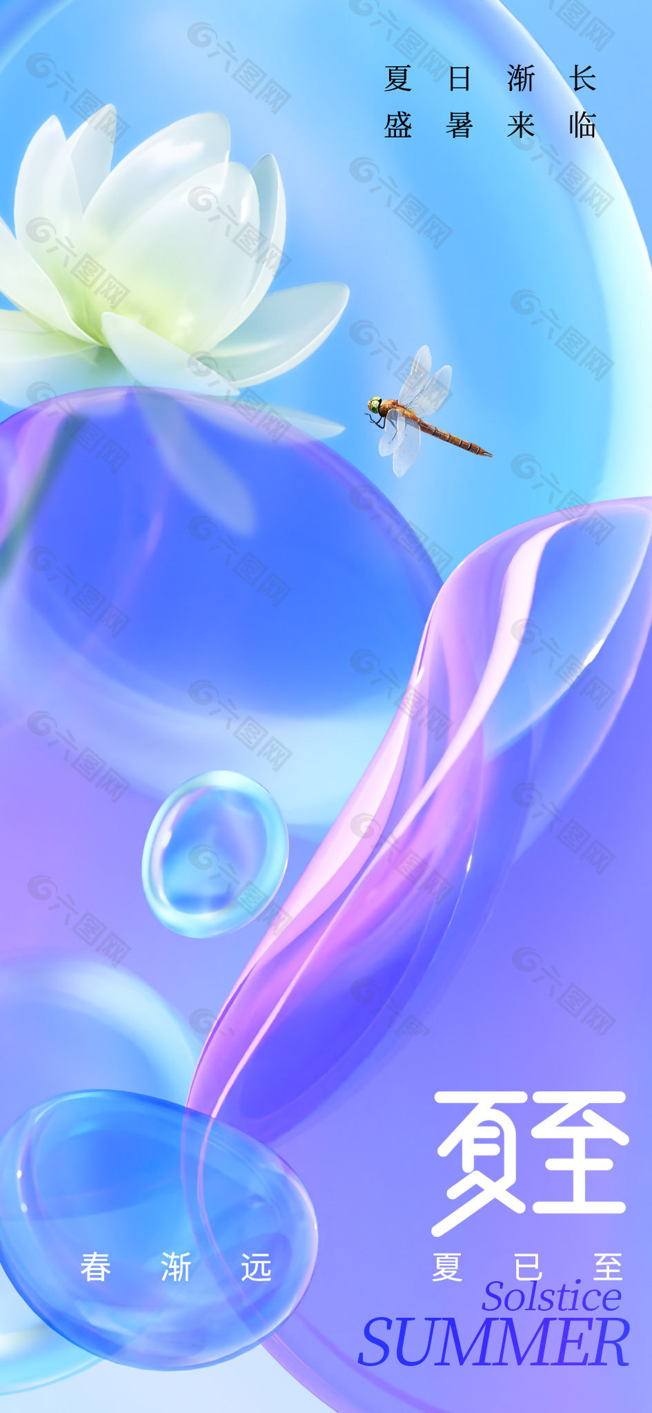 夏日渐长盛暑来临紫色唯美背景海报