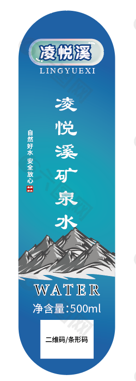 矿泉水纯净水瓶身标签贴纸水标