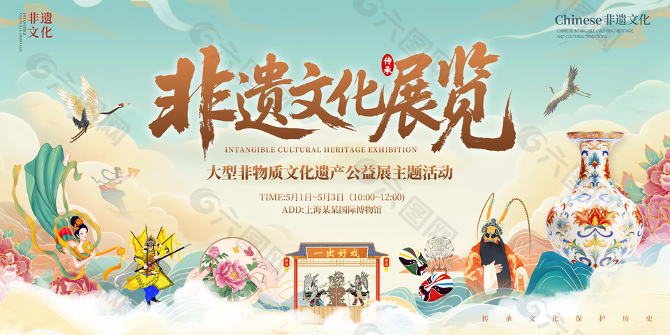 典雅创意传统非遗文化传承海报