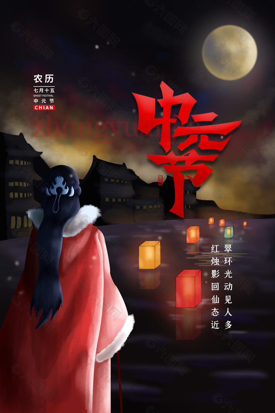古风典雅传统七月半中元节海报