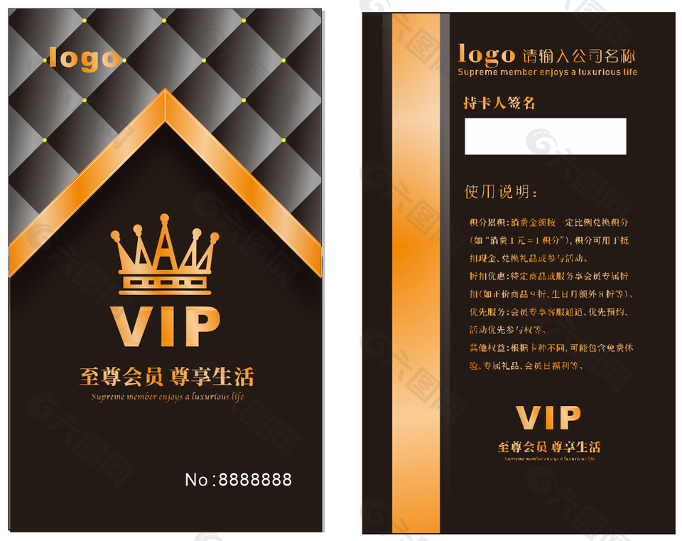 奢华风VIP至尊会员卡片设计