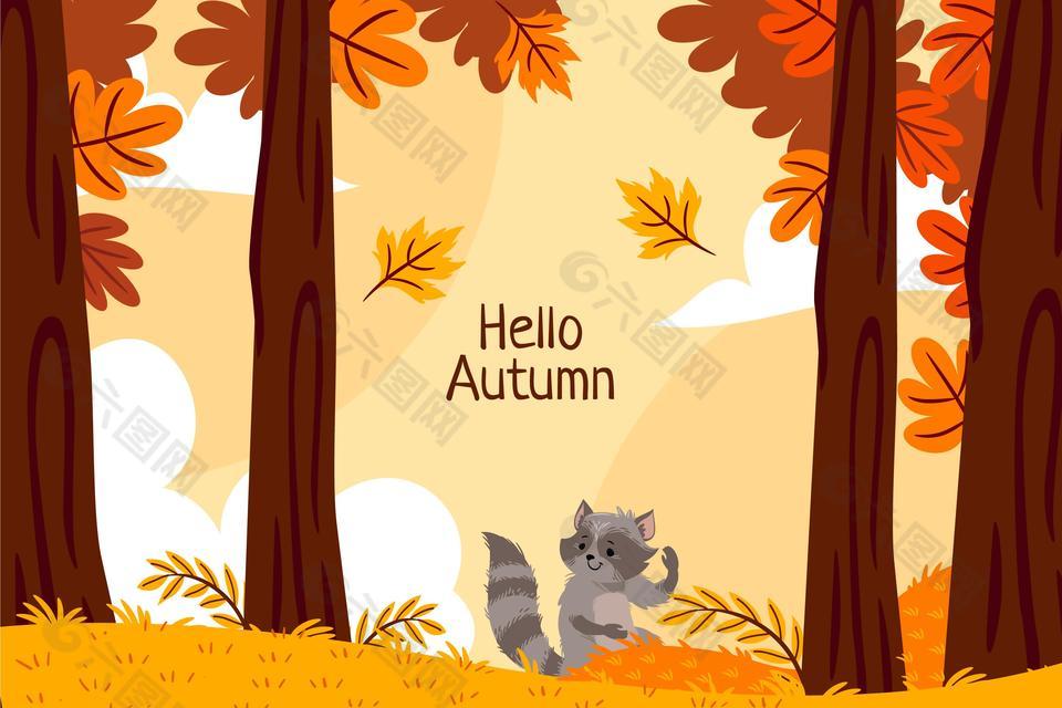 卡通风你好秋天森林风景插画