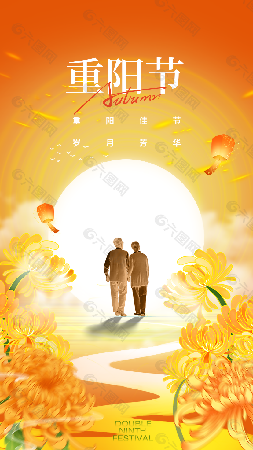 重阳佳节岁月芳华传统节日海报设计