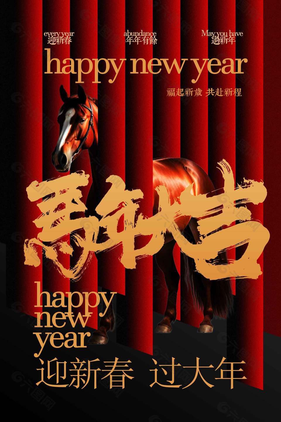 马年大吉新年节日海报