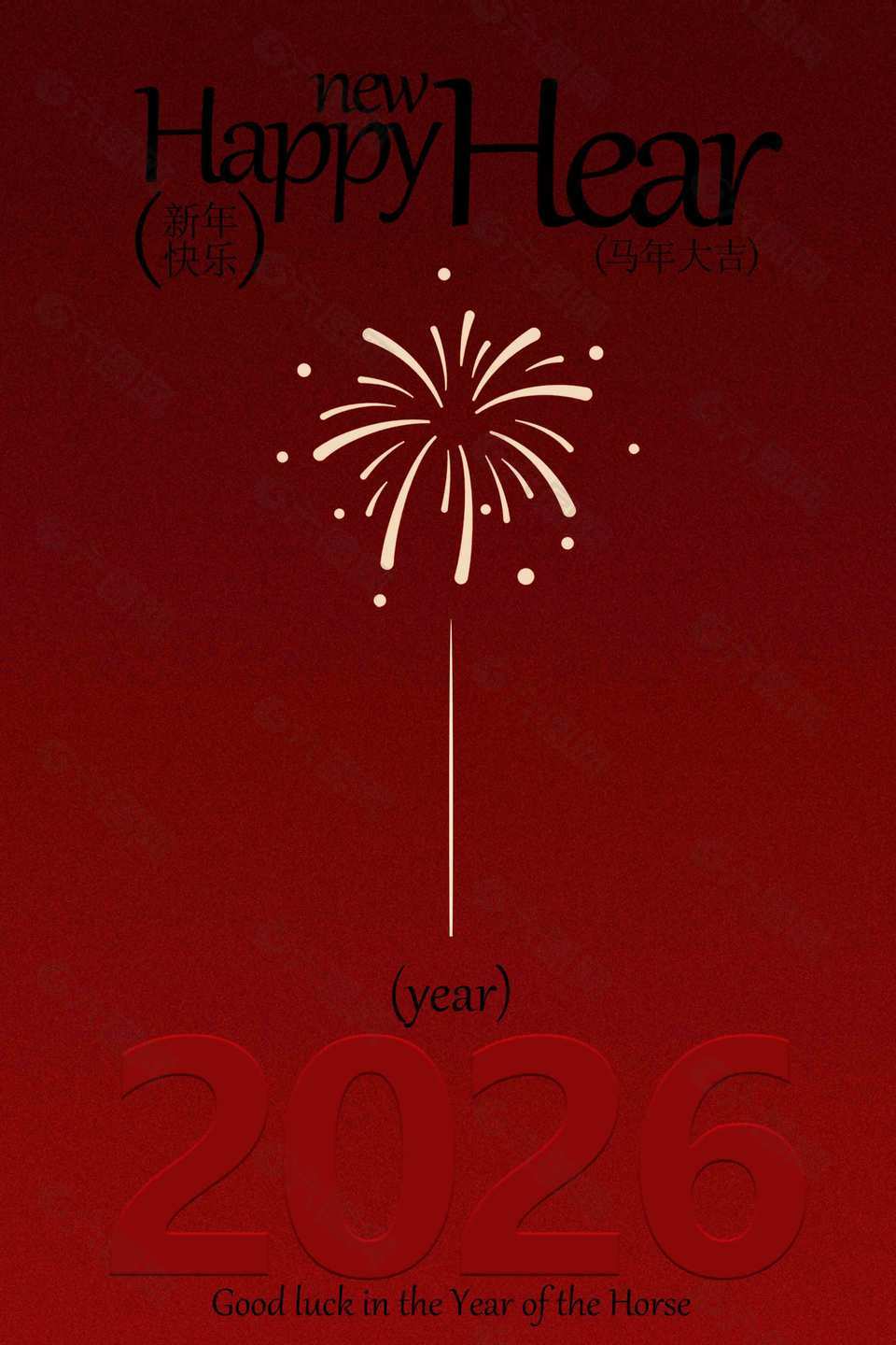 红色简约风马年大吉新年宣传海报