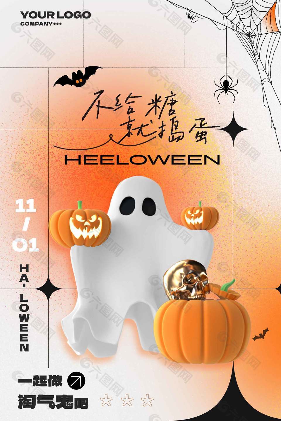 可爱淘气万圣节狂欢派对海报