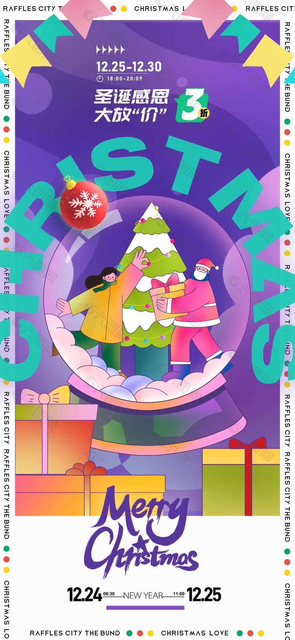 圣诞感恩大放价节日促销活动海报