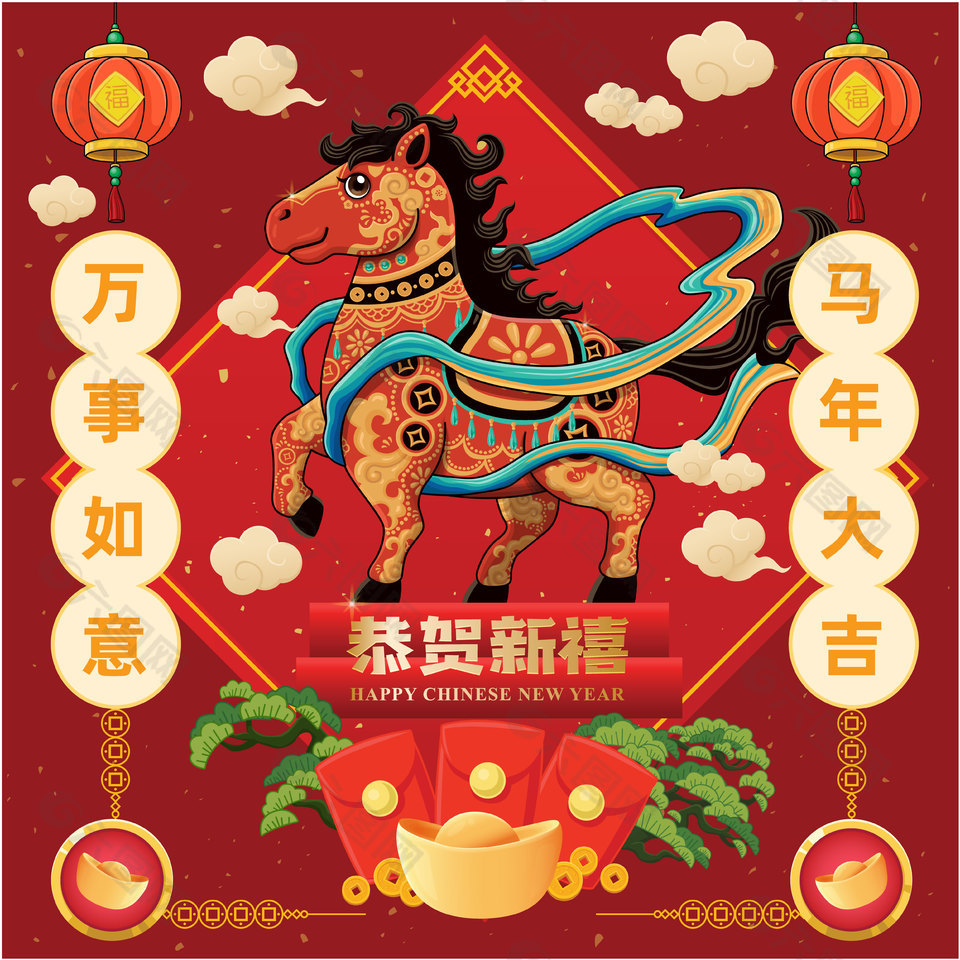 万事如意恭贺新禧马年新年插画