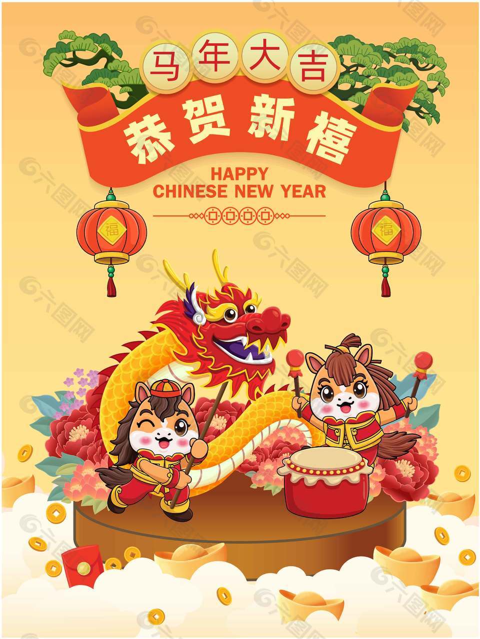 卡通中国风恭贺新禧马年大吉插画