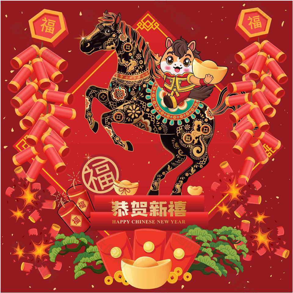喜庆热闹恭贺新禧马年新年插画