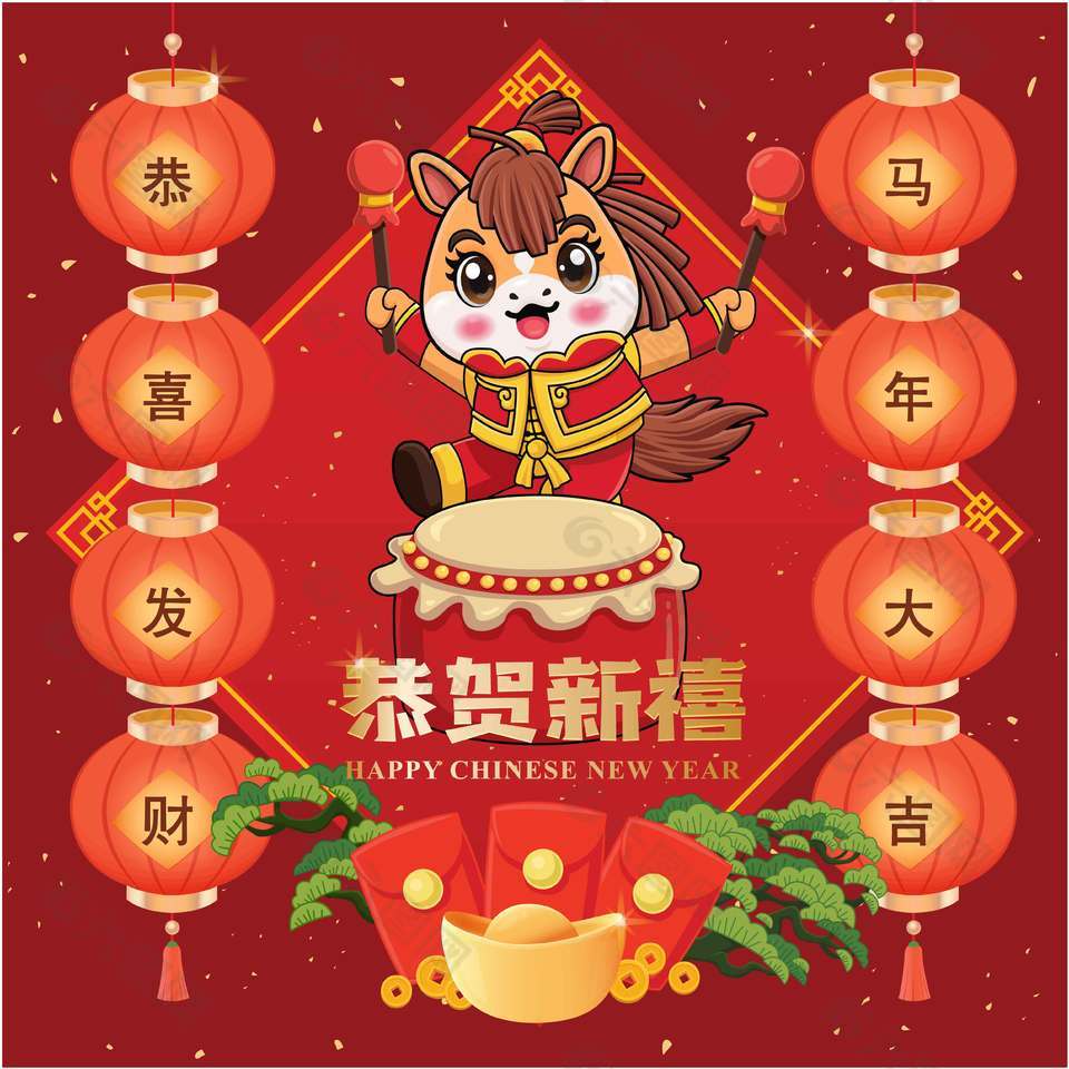恭喜发财马年大吉卡通插画