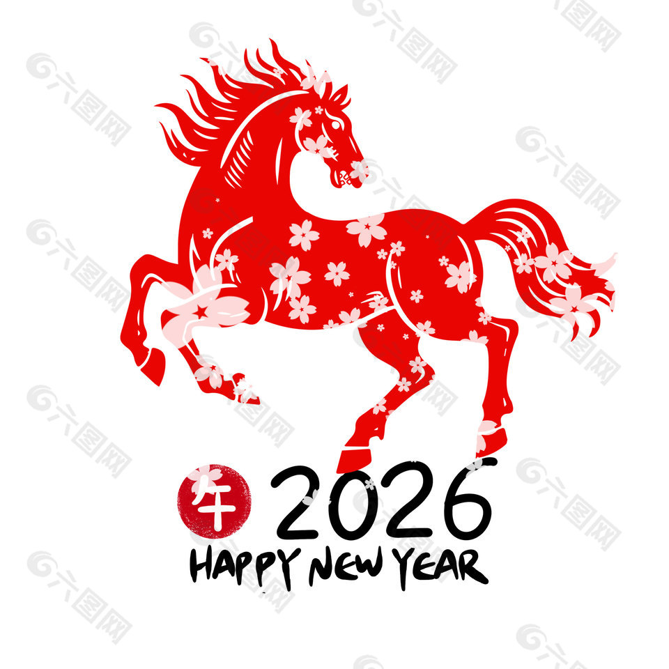 2026马年剪纸艺术字设计