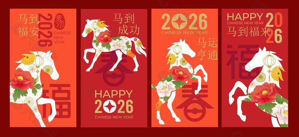 华丽高级中国风马年红包设计