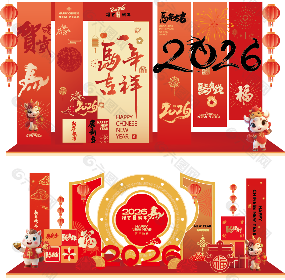 喜庆中国风马年吉祥新年美陈