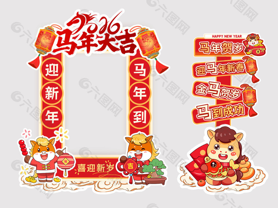 2026马年大吉喜迎新岁春节活动美陈设计
