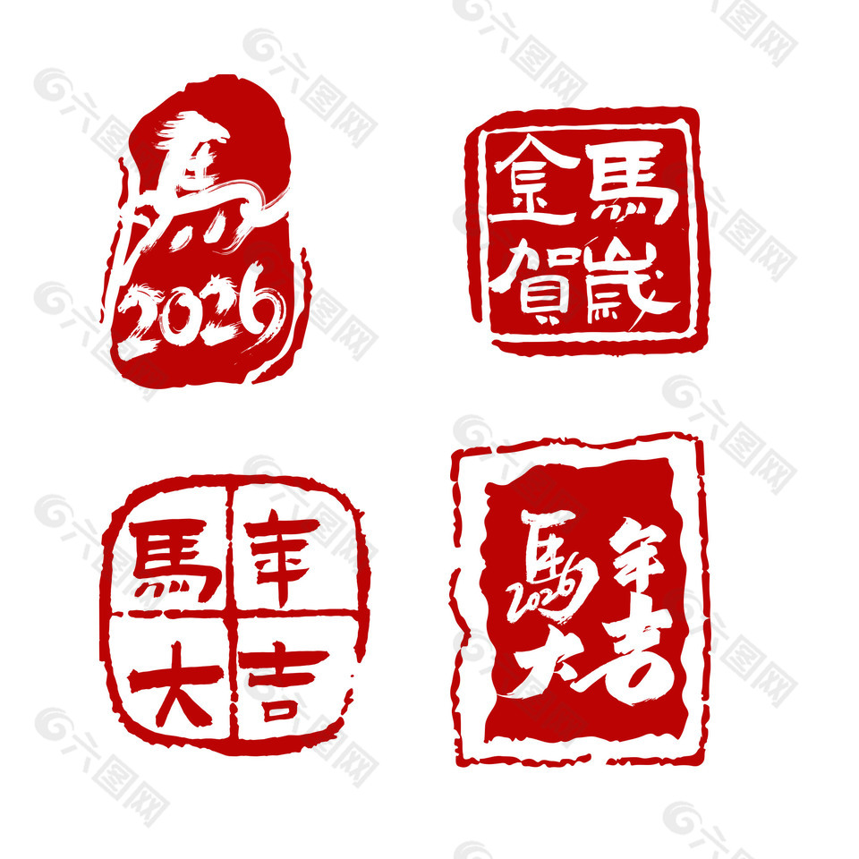 金马贺岁马年大吉印章设计