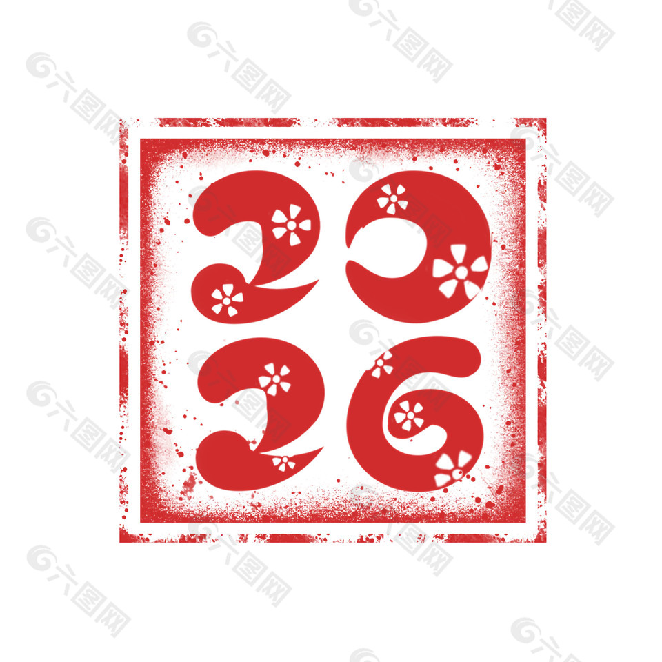 红色中国风2026新年春节印章