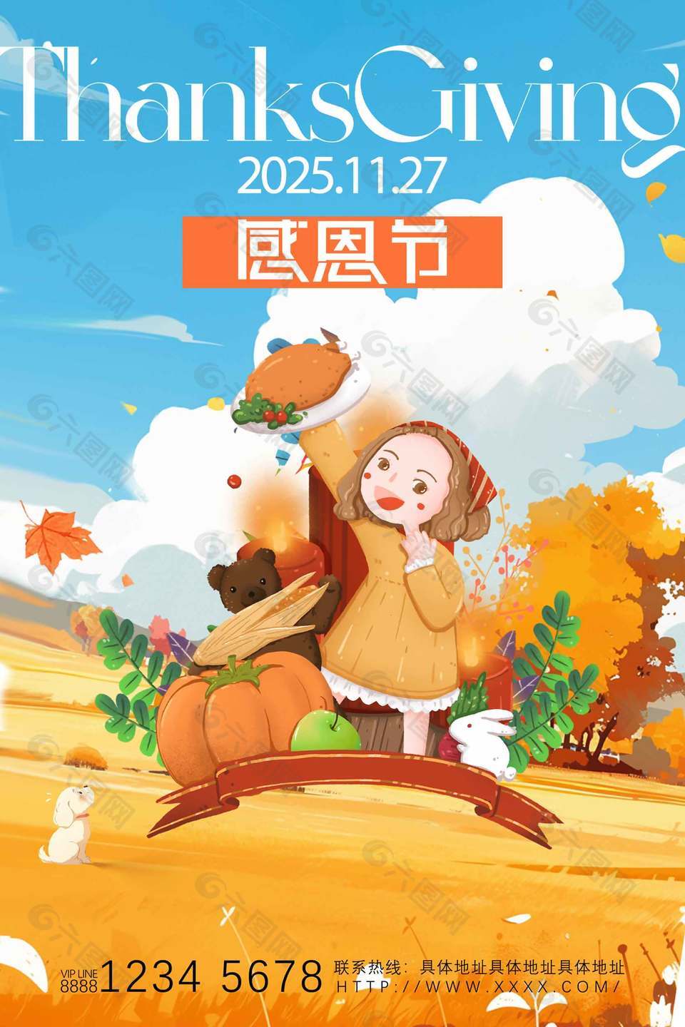 手绘唯美清新卡通感恩节节日海报