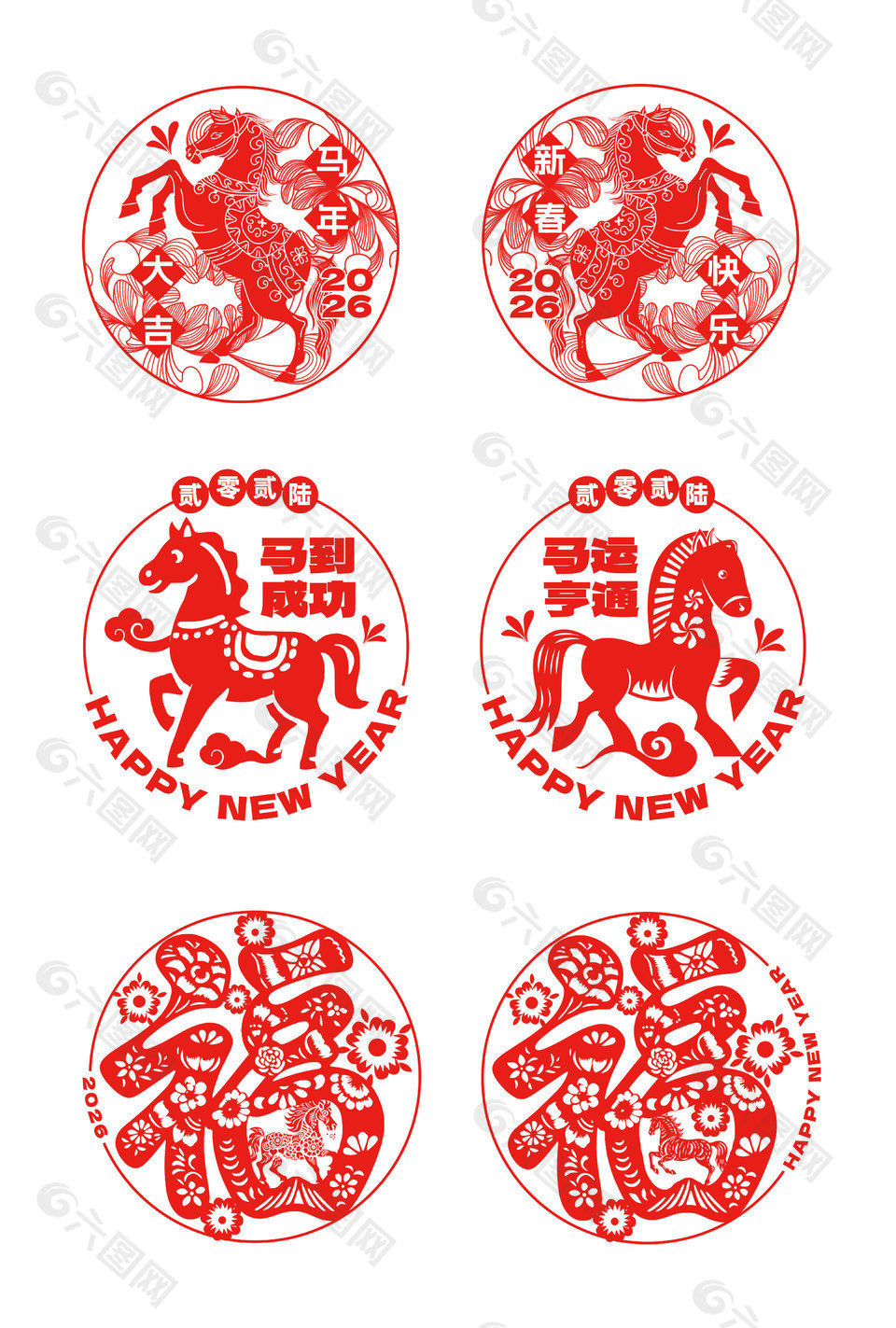 马年大吉马到成功马年窗花贴纸