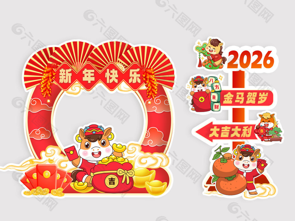 2026新年快乐大吉大利中国风美陈设计