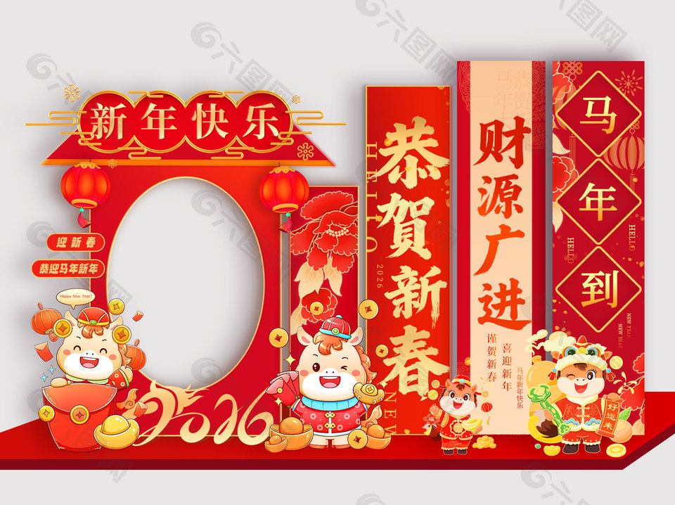 2026新年快乐新春祝福语美陈设计