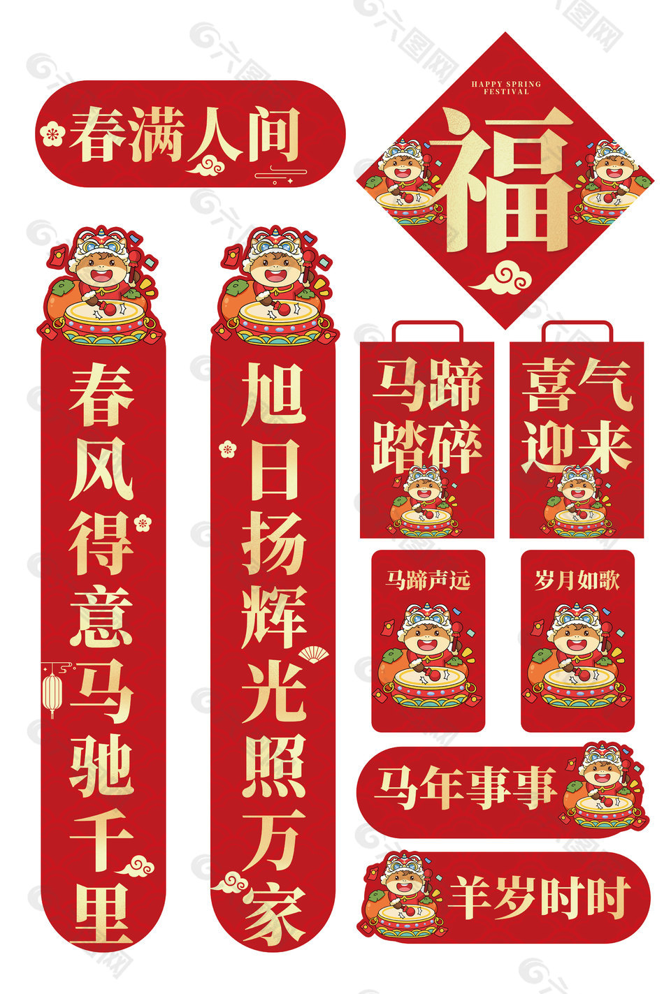 春满人间2026马年主题春联套件设计