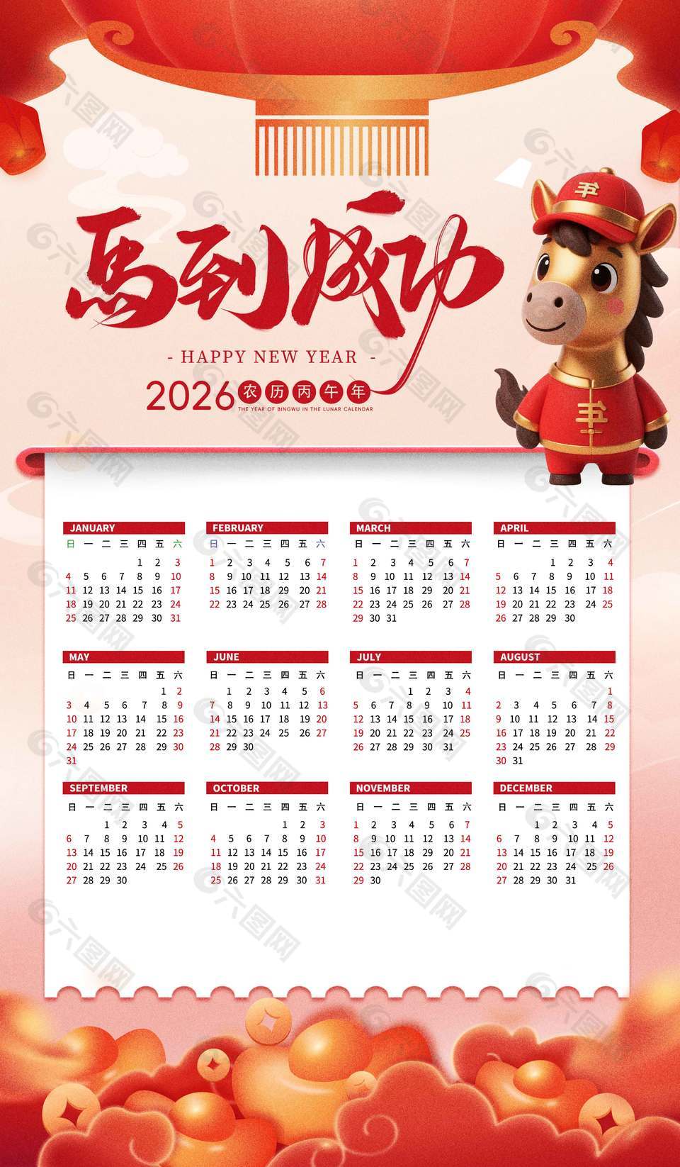 复古中国风马到成功马年台历设计