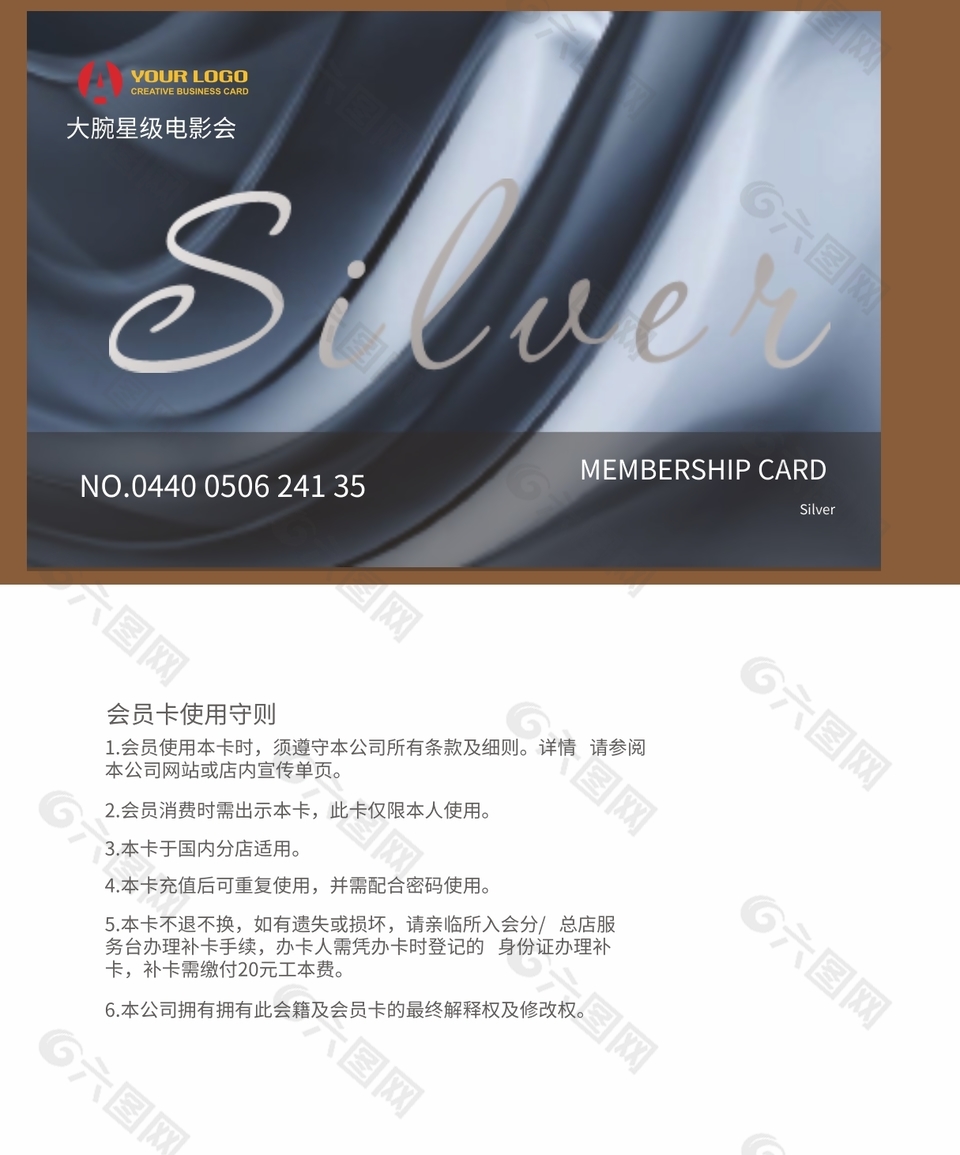 时尚简约电影院vip贵宾卡