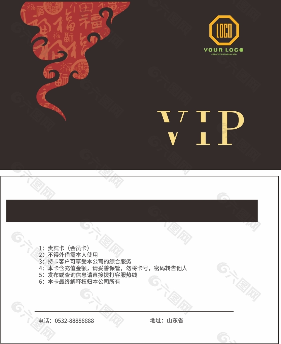 高级红黑色会员卡设计