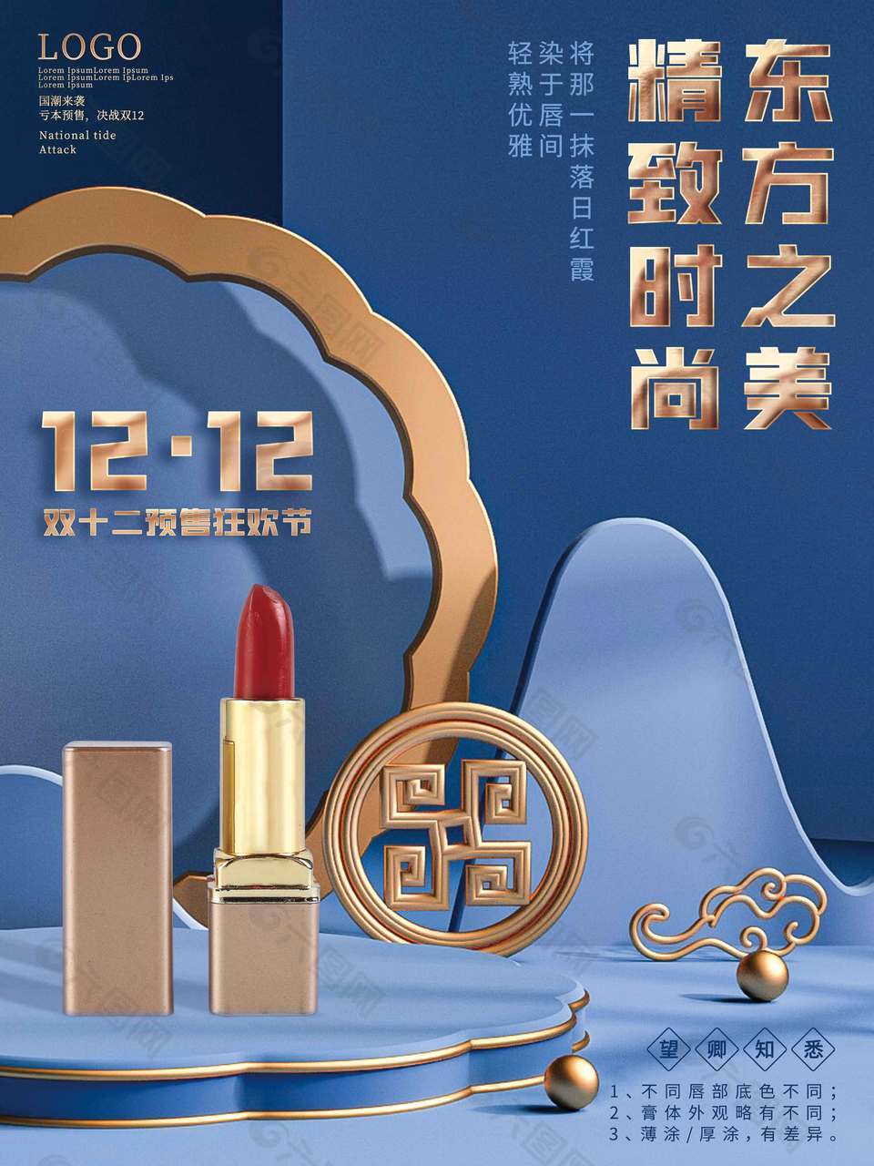 双十二预售狂欢节促销活动海报