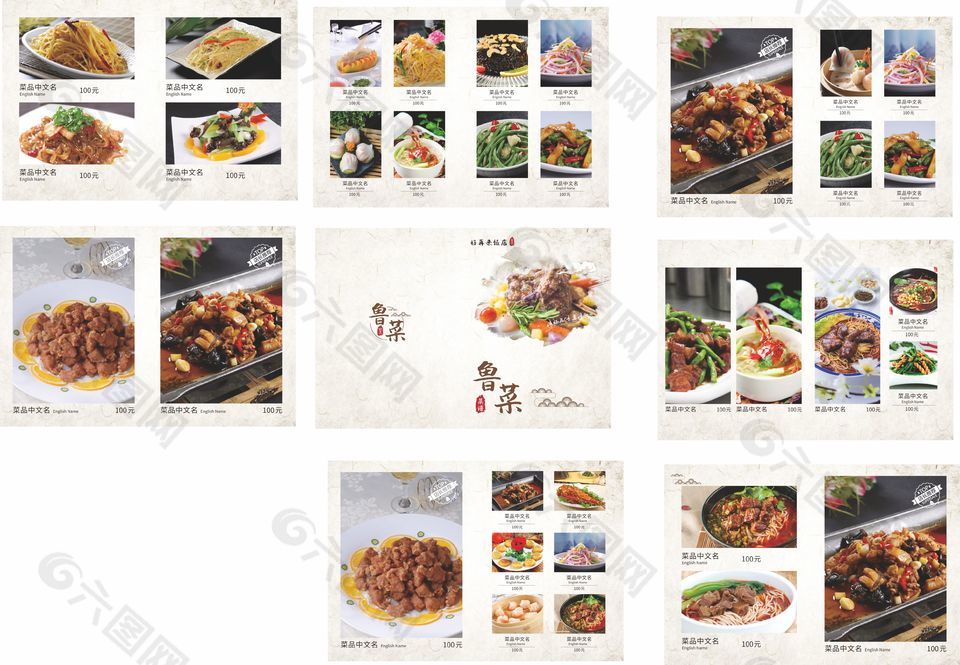 传统美食特色鲁菜菜谱