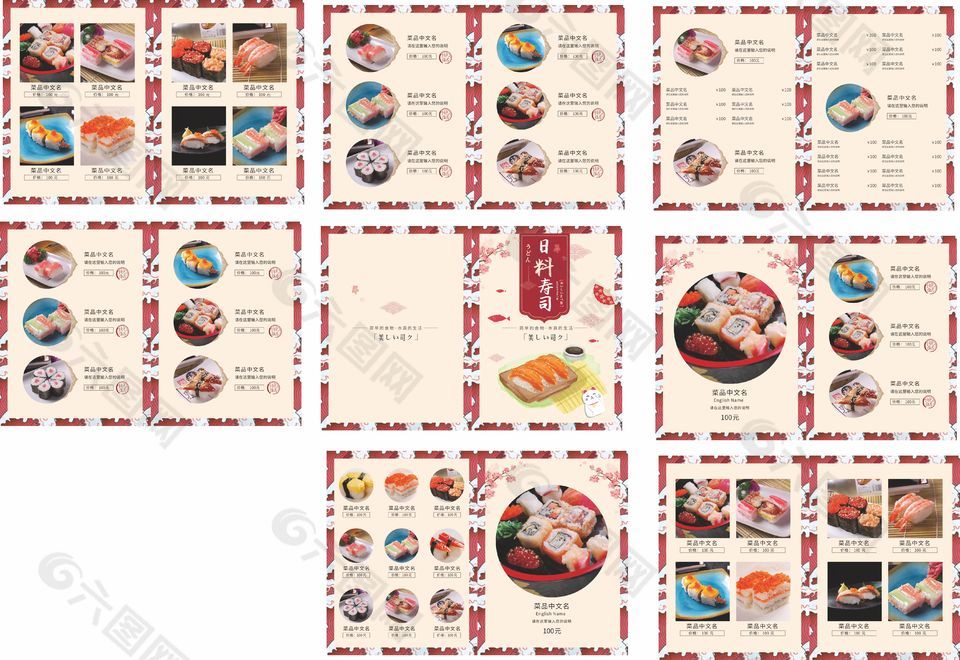 日式美味寿司料理菜谱