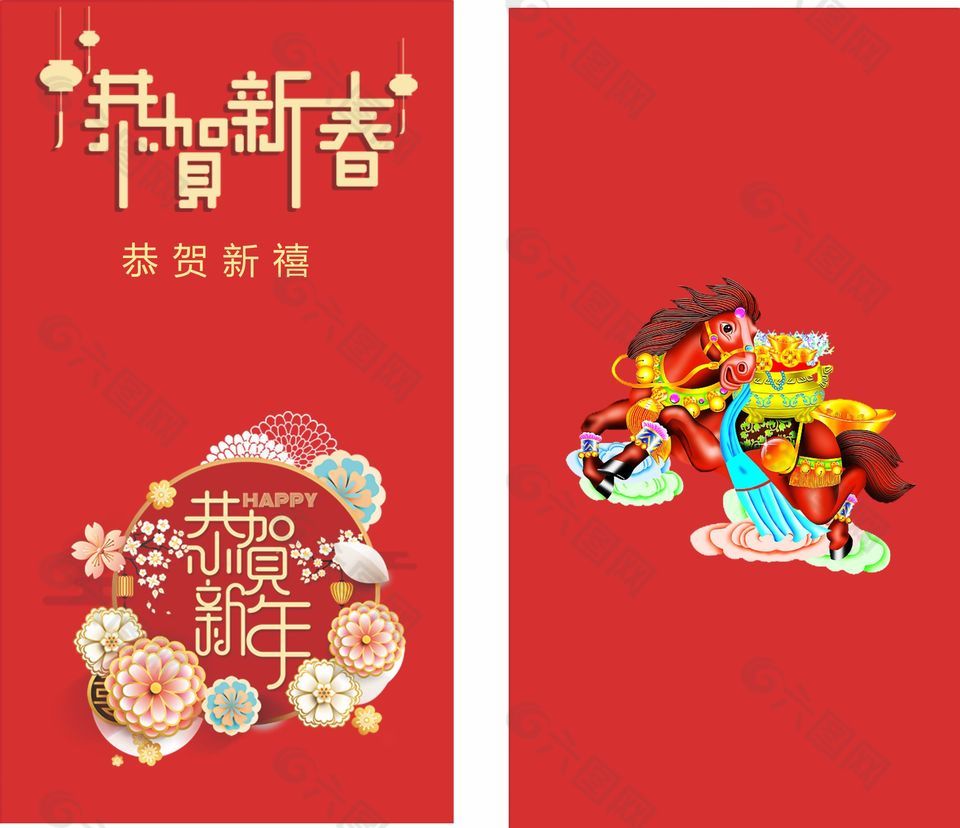恭贺新禧简约创意马年红包