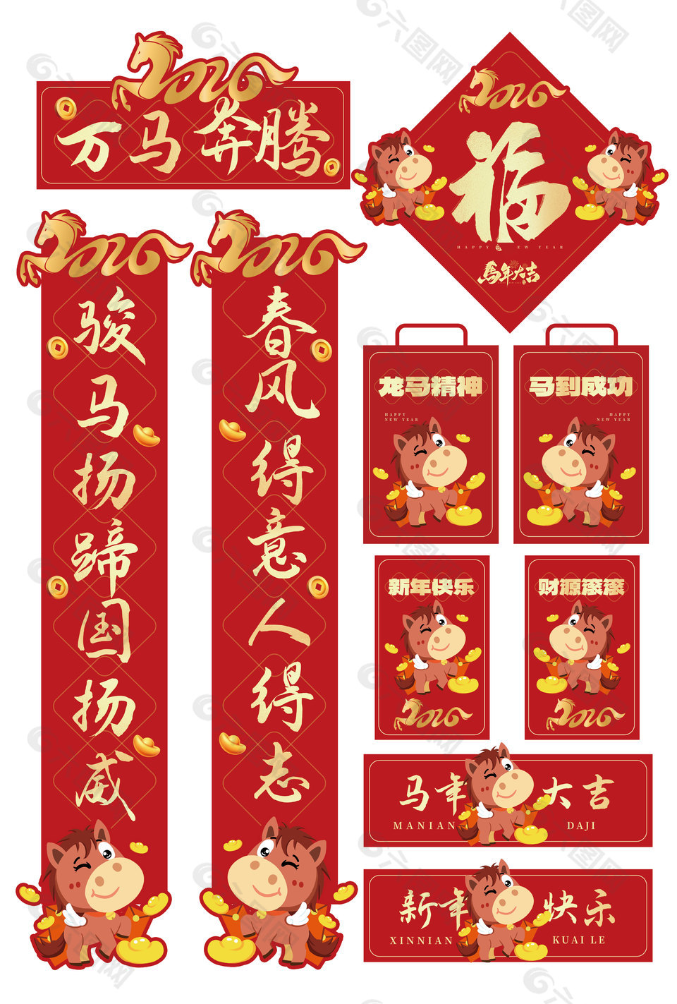 2026万马奔腾创意手写字新年春联设计