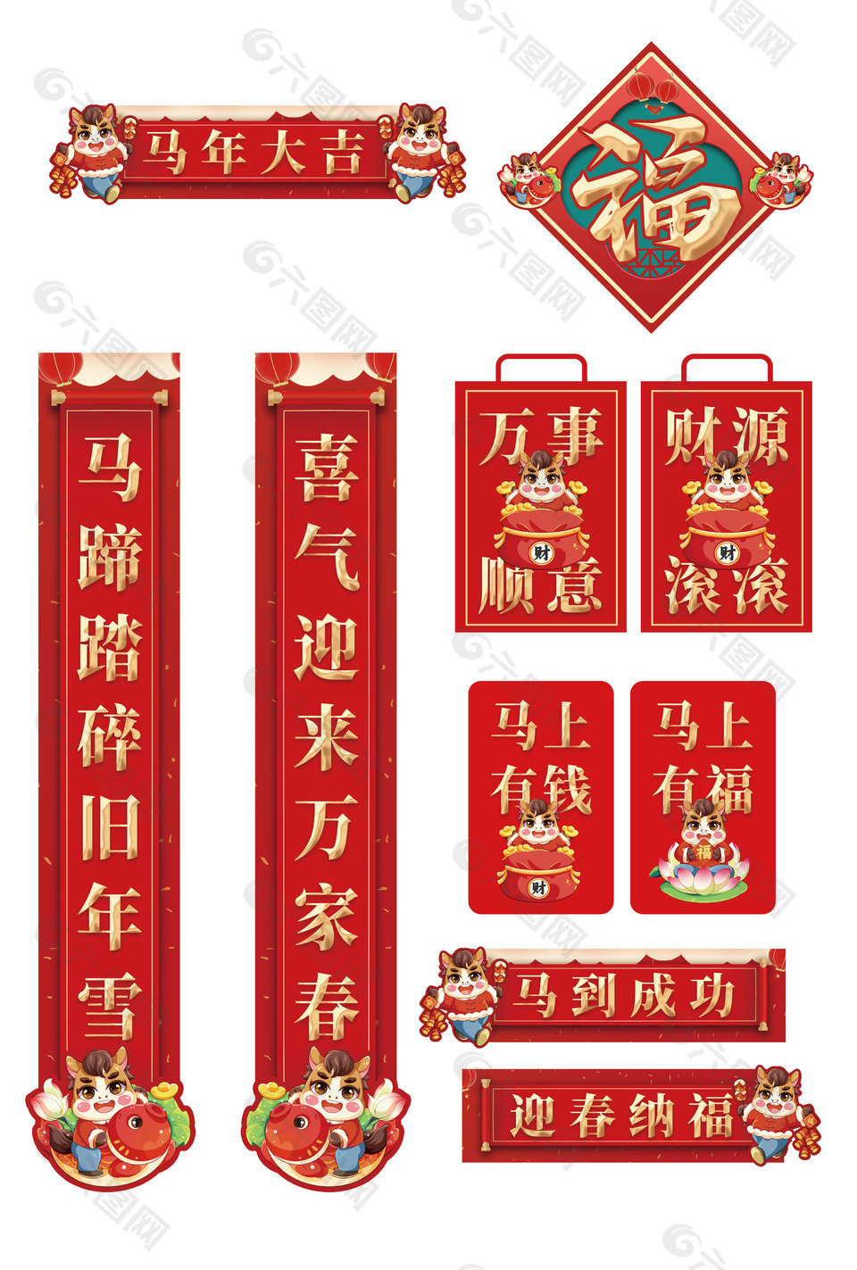 马年大吉金色字体红色春联设计