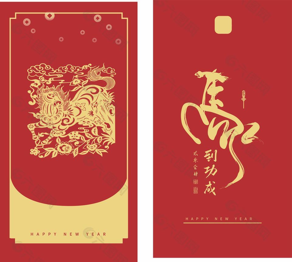 马到成功简约创意马年红包