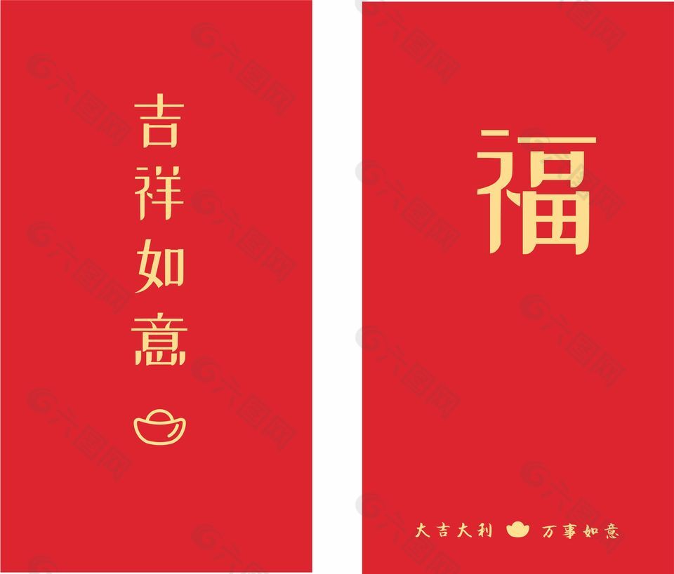 吉祥如意红包设计